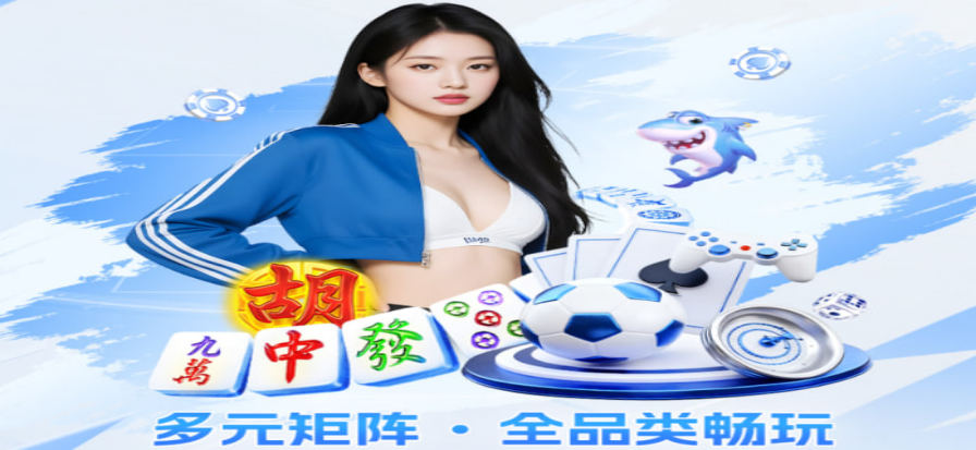 足球场背景